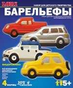 Набор для отливки барельефов "Автомобили внедорожники" (Россия)
