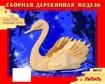 Модель деревянная сборная "Лебедь" (2пласт.) (Китай)