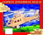 Модель деревянная сборная "Боевой вертолет" (2пласт.)