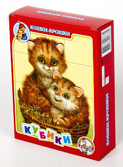 Кубики "Кошки-крошки"  12 шт