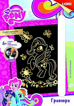 Гравюра Hasbro My Little Pony малая с эффектом золота "Флаттершай"