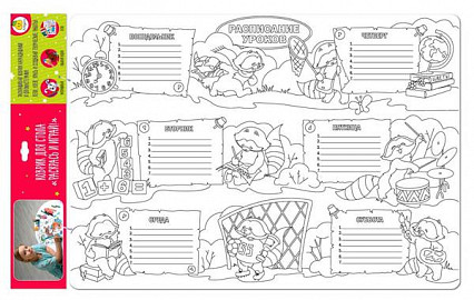 Коврик-раскраска большой "Расписание уроков" размер 68х48 см