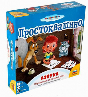 Игра настольная "Простоквашино. Азбука"