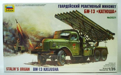 Набор подарочный-сборка "БМ-13 "Катюша" (Россия)