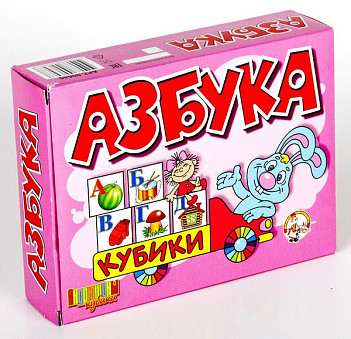 Кубики "Азбука"  12 шт