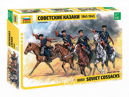 Модель сборная "Советские казаки 1941-1945 "
