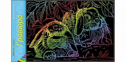 Набор для творчества Гравюра "Милые кролики", радуга А4