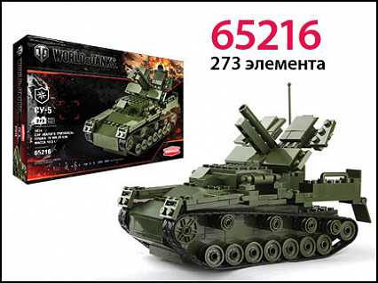 Конструктор World of tanks  СУ-5 273 детали