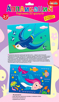 Картинка из фольги (2 в 1). Ласточка. Дельфин