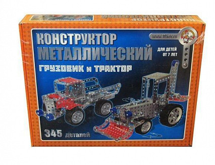 Конструктор металлический "Грузовик и трактор" 345 деталей