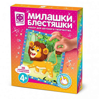 Набор для творчества Фантазер Аппликация Милашки Блестяшки 3D с пайетками Царь джунглей