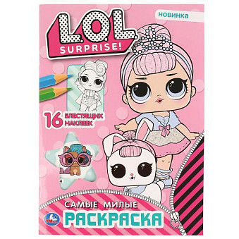 Раскраска УМка Самые милые L.O.L. с блестящими наклейками