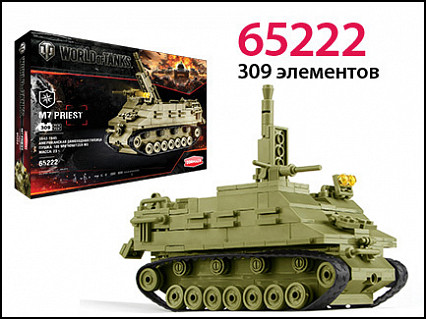Конструктор World of tanks M7 Priest 307 деталей