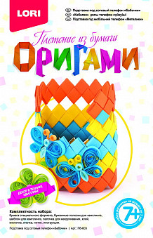 Набор для творчества Оригами подставка под сотовый телефон "Бабочки"