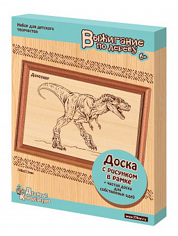Доски для выжигания 2 шт "Динозавр" (в рамке)