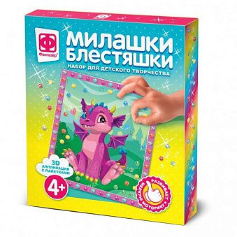 Набор для творчества Фантазер Аппликация Милашки Блестяшки 3D с пайетками Сказочный страж