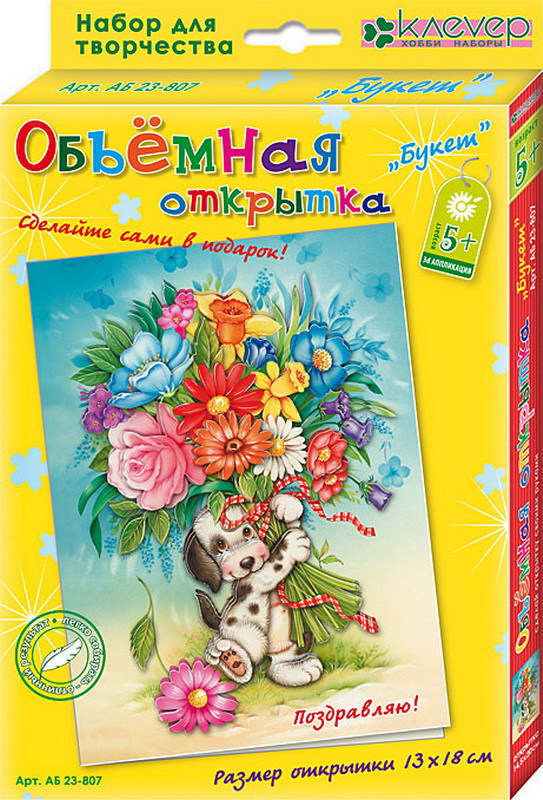 Набор для творчества аппликация совушка. Творческие наборы для детей. Набор для изготовления открыток. Творческий набор для творчества цветы. Набор для творчества.
