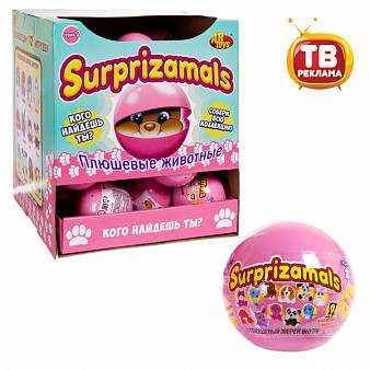 Surprizamals (Сюрпризамалс) Series 2, плюшевые фигурки зверят в капсулах в ассортименте (в дисплее 36 шт, цена за 1 штуку), диаметр капсулы 6 см