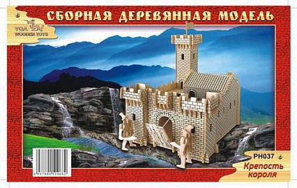 Модель деревянная сборная, Архитектура, "Крепость короля"