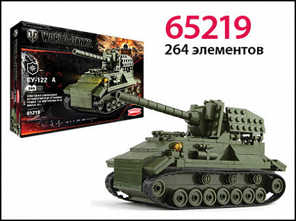 Конструктор World of tanks СУ-122А 264 деталей
