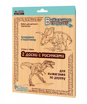 Доски для выжигания. Динозавры, 2 шт (Трицератопс и Тираннозавр), блистер