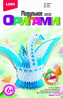 Оригами модульное Лебедь