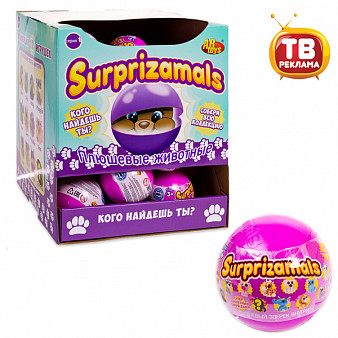 Surprizamals (Сюрпризамалс) Series 3, плюшевые фигруки зверят в капсулах в ассортименте (в дисплее 36 шт, цена за 1 штуку), диаметр капсулы 6 см