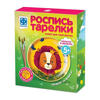 Набор для творчества Фантазёр Роспись тарелки Львенок