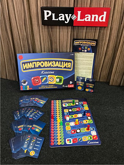 Игра настольная Импровизация Классик